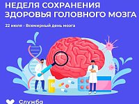 Саратовские врачи напомнили, как избежать инсультов