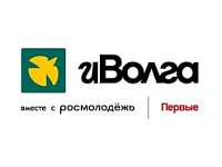 В Саратовской области сформирована делегация для участия  в молодежном форуме «иВолга»