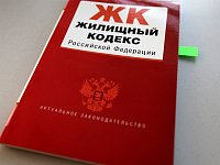 По вопросам нарушения жилищного законодательства жители области могут обратиться в Государственную жилищную инспекцию 