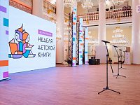 Жителей Саратовской области приглашают на конкурс «Читаем всей семьей»