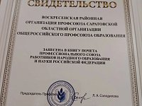 Наша активность даёт результаты