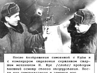 Везение – большое дело