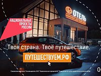 Отдыхайте в своём темпе!