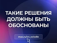  ТАКИЕ РЕШЕНИЯ ДОЛЖНЫ БЫТЬ ОБОСНОВАНЫ
