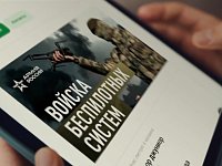 В Саратовской области открыт набор в войска беспилотных систем
