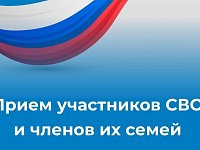 Личный прием  участников спецоперации  и членов их семей  проведет глава Воскресенского  муниципального района