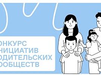 Дошкольные организации и колледжи впервые смогут подать заявки на конкурс родительских инициатив Общества «Знание»