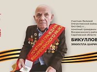 Почётный гражданин Воскресенского района отметил 100-летний юбилей