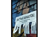 Саратовцы присоседились к флешмобу «НеТотЗаработок»