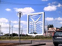 Бусаргин заявил об устойчивом развитии Саратовской области