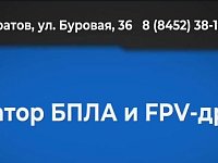 аратовцы выбирают карьеру в войсках беспилотных систем