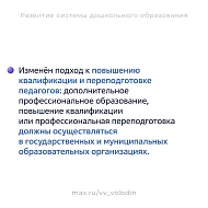 Сегодня — ДЕНЬ ВОСПИТАТЕЛЯ И ВСЕХ ДОШКОЛЬНЫХ РАБОТНИКОВ