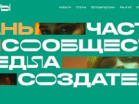 Стартовал Всероссийский фестиваль медиаконтента «КИБЕРЫ»