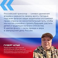День Государственного флага ежегодно отмечается 22 августа на всей территории России
