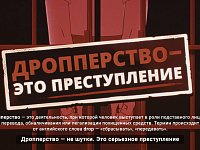 Как не стать соучастником преступления в поисках легких денег 