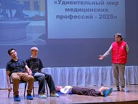 Удивительный мир медицинских  профессий - 2025" в Саратове