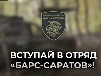 «Быть полезным своему краю»: почему саратовцы вступают в «БАРС-Саратов»
