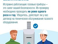 Отопительный сезон без риска: о чём важно помнить саратовцам