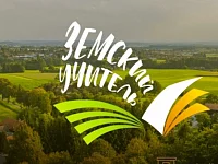 Об участии в программе «Земский учитель»