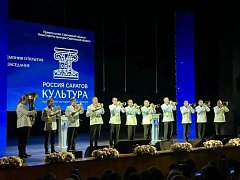 В Саратове открылся всероссийский культурно-исторический форум