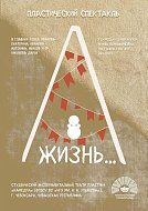 Лучшие афиши представит регион в финале фестиваля «Театральное Приволжье» 