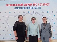 Региональный форум «ДУМАЙ. ВЫБИРАЙ. ДЕЙСТВУЙ»