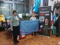 С теплом из дома