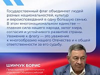 День Государственного флага ежегодно отмечается 22 августа на всей территории России