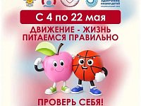 «Диктант здоровья»: саратовцев приглашают проверить свои знания