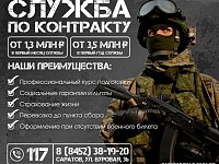 Военная служба по контракту — надежная и стабильная работа!